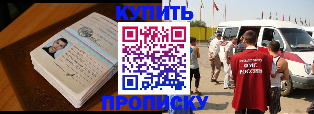 пропишу в квартире в Пятигорске