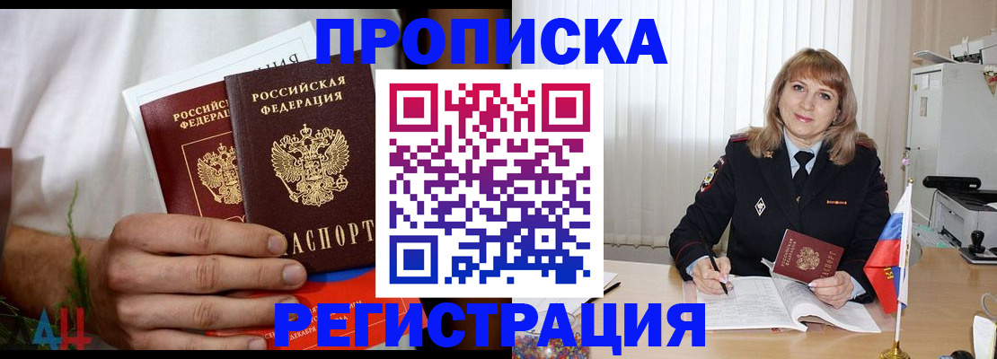 миграционный учет в Пятигорске