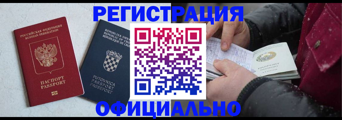 временная регистрация гарантия в Пятигорске