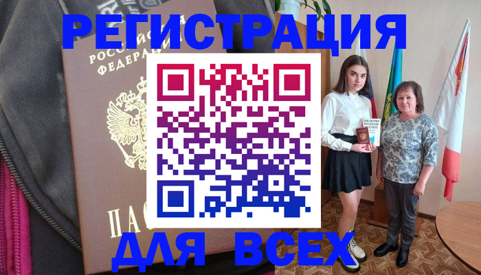 временная регистрация для школы в Пятигорске