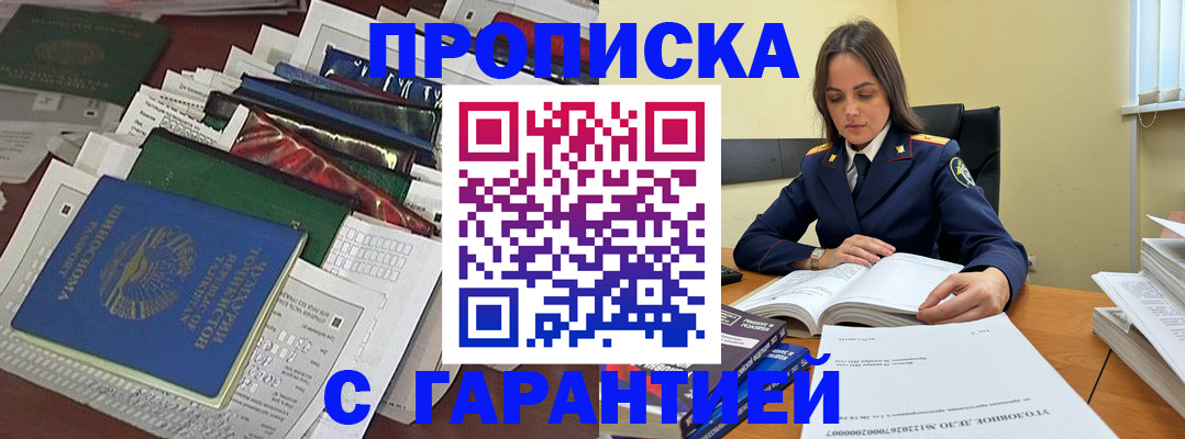 временная регистрация законно в Пятигорске